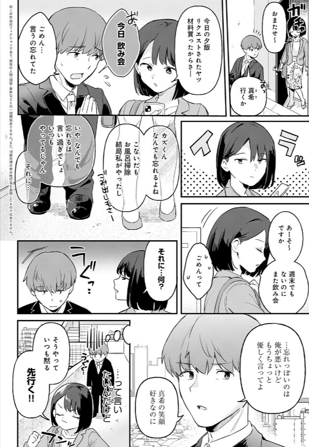 りちゃいるど3無料エロ漫画をrawで読めるか解説！