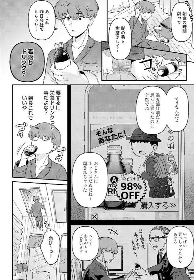 りちゃいるど3無料エロ漫画をrawで読めるか解説！