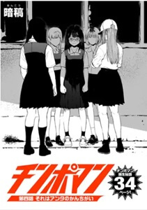 チンポマン無料hitomi・rawでエロ漫画読める？暗稿を読める方法