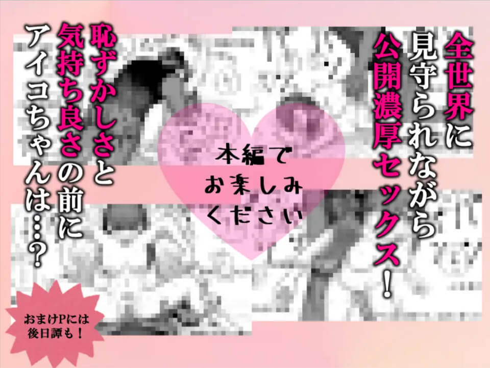 人生終了配信無料エロ漫画をrawで読めるか解説！