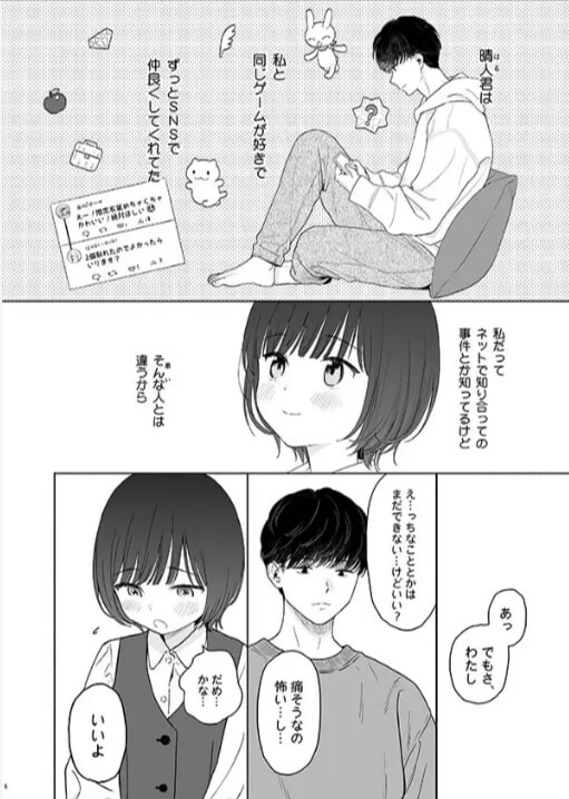 放課後カノジョごっこ無料エロ漫画をrawで読めるか解説！